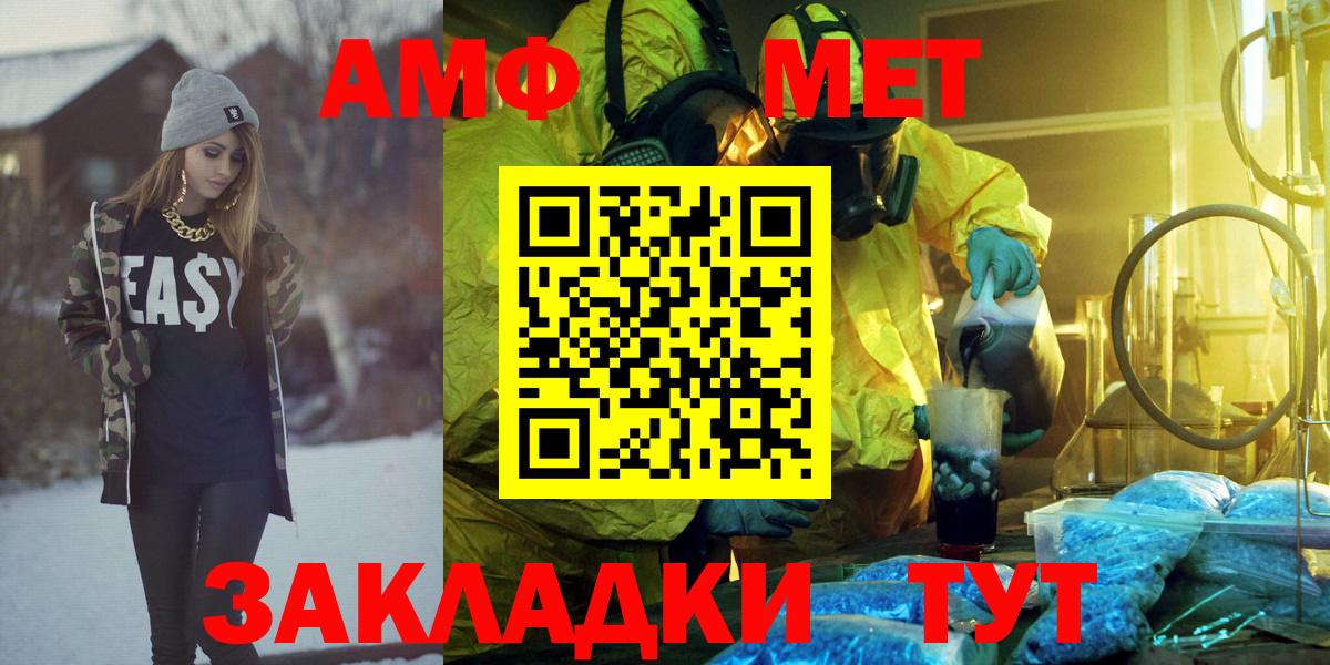 Изобильный  Амфетамин Розовый  АМФ  Amphetamine  Вход с VPN 