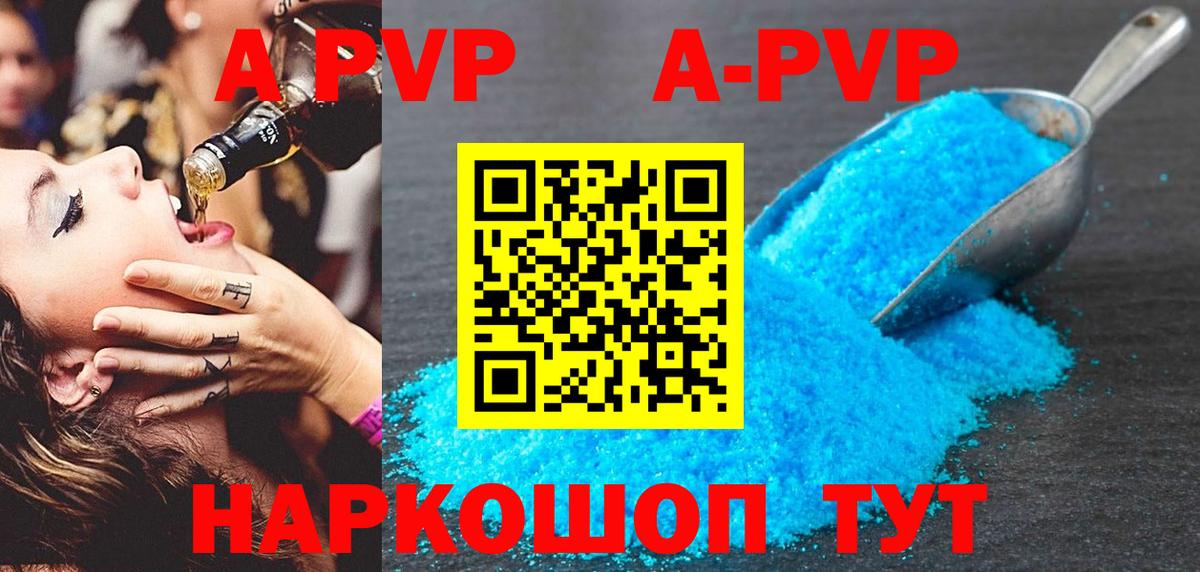 Alpha-PVP VHQ Изобильный