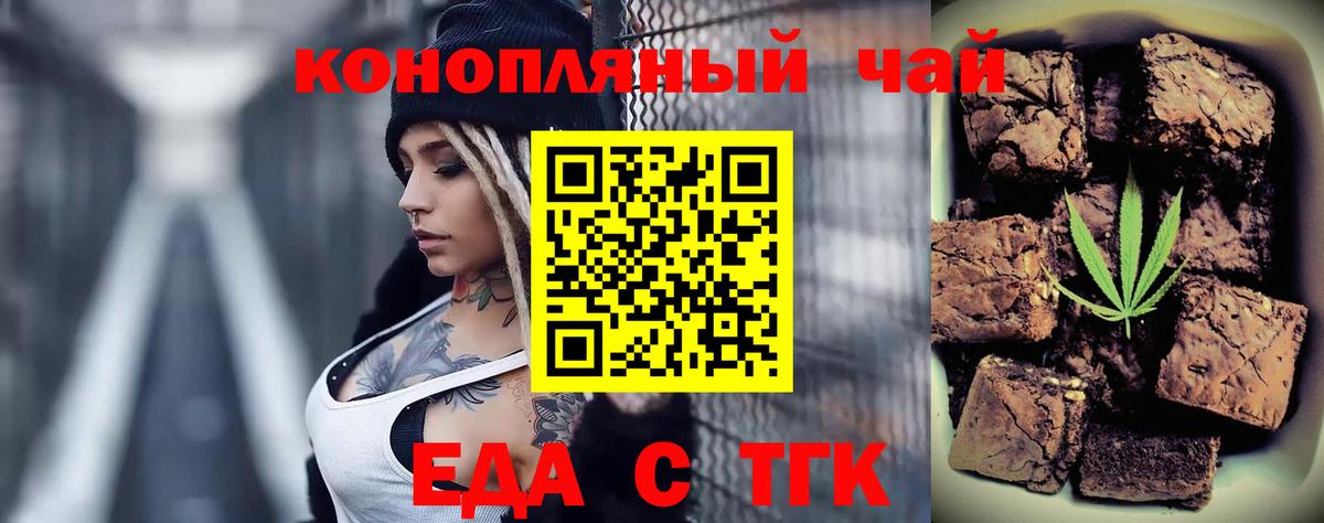 Изобильный  Cannafood конопля  Вход с VPN 
