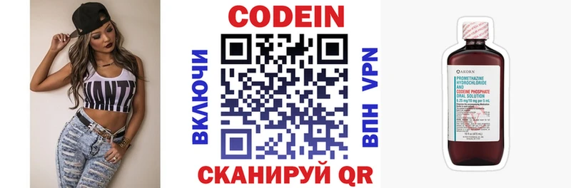 Кодеиновый сироп Lean Purple Drank Изобильный