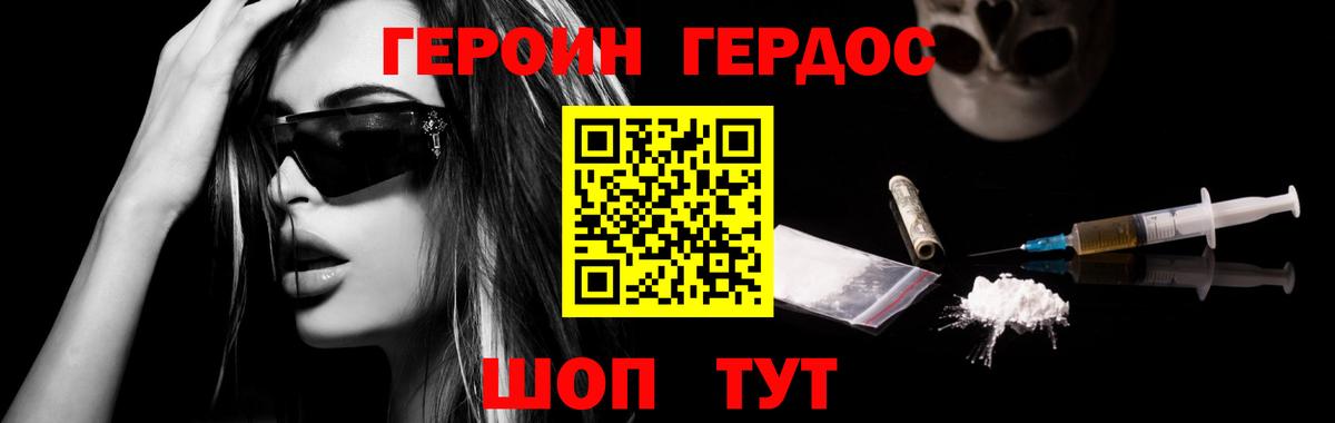ГЕРОИН Афган Изобильный