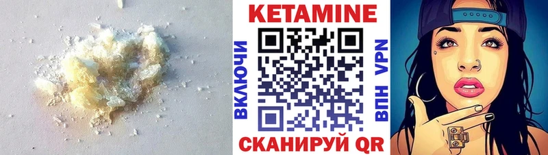 Кетамин VHQ даркнет сайт Изобильный
