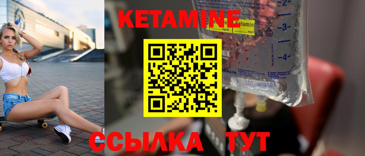 КЕТАМИН VHQ  Вход с VPN  Изобильный 