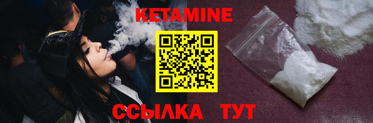Кетамин ketamine Изобильный