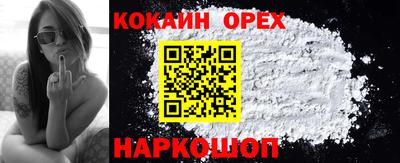 кокаин премиум Ликино-Дулёво