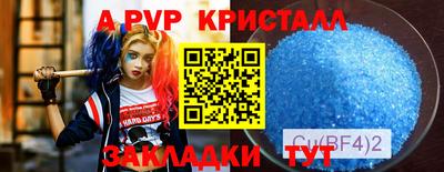 альфа пвп VHQ Ливны