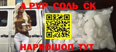 альфа пвп VHQ Ливны