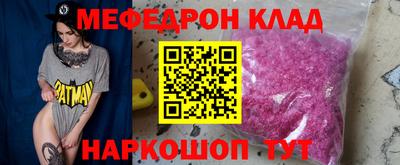 меф VHQ Лесосибирск