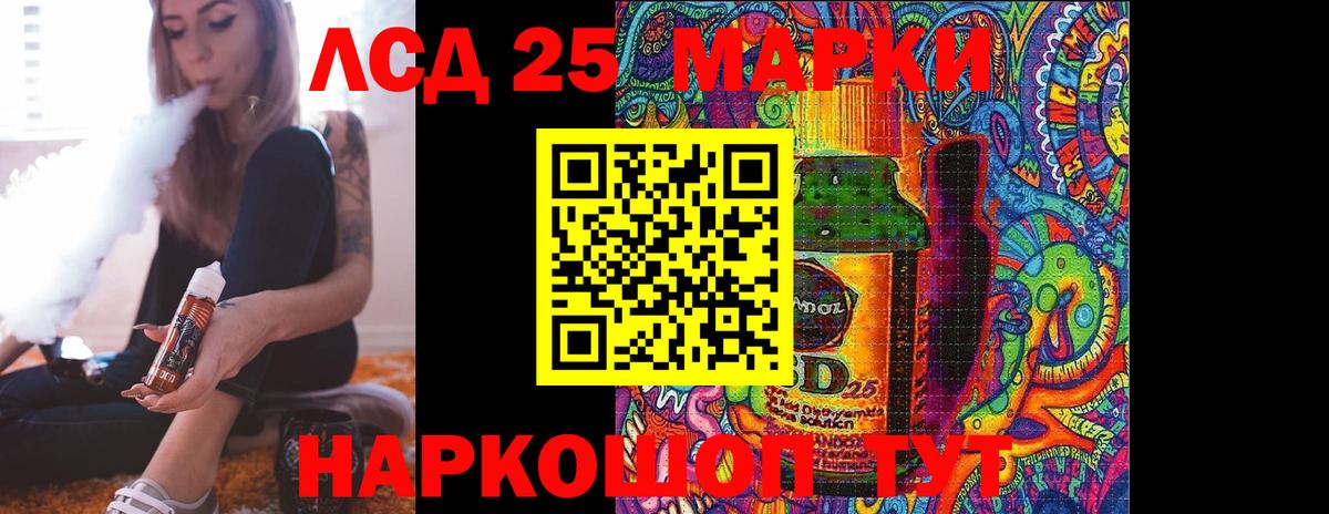 LSD-25 экстази кислота  Вход с VPN  Изобильный  LSD-25 экстази кислота 