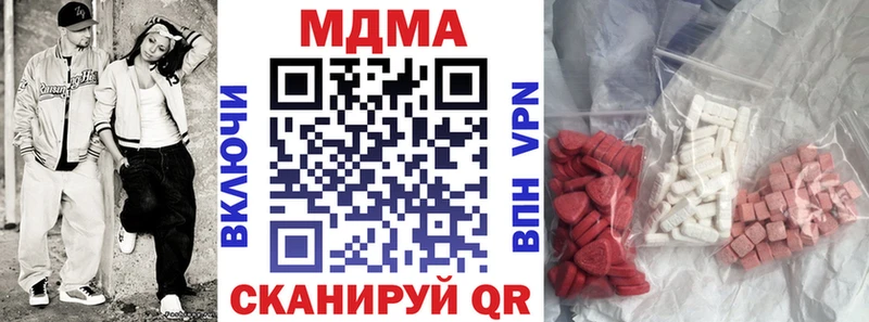 МДМА кристаллы  закладки  Изобильный 