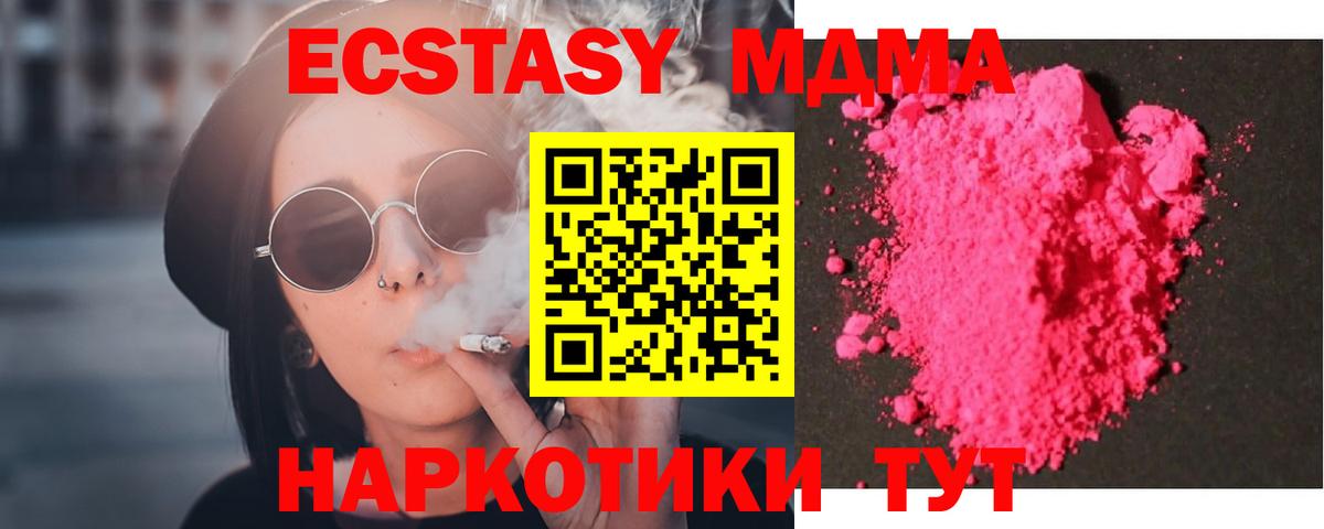 MDMA crystal  Вход с VPN  MDMA Molly  МДМА  Изобильный 