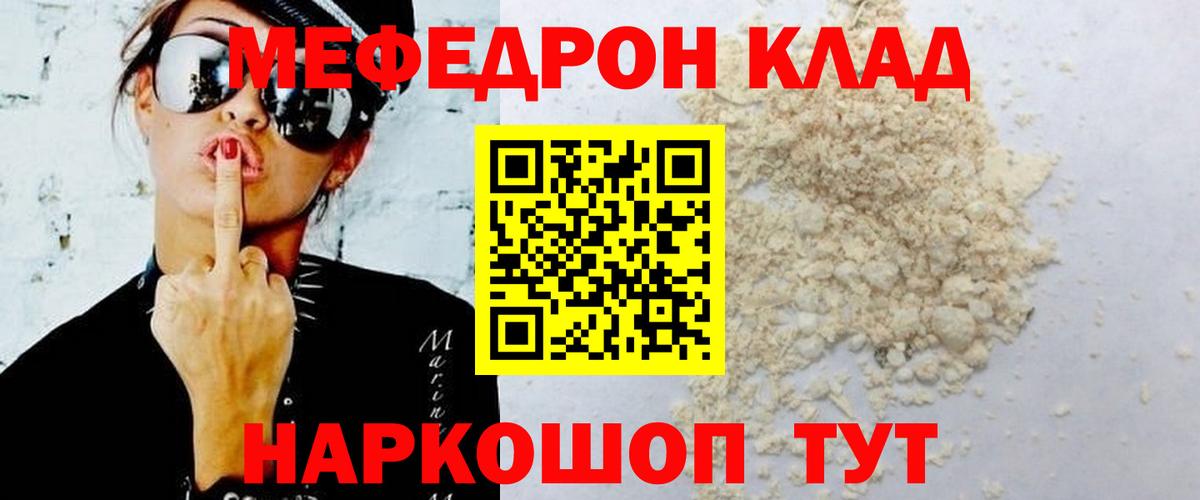 МЕФ mephedrone  Меф мяу мяу  Меф  Изобильный  Вход с VPN  МЕФ 