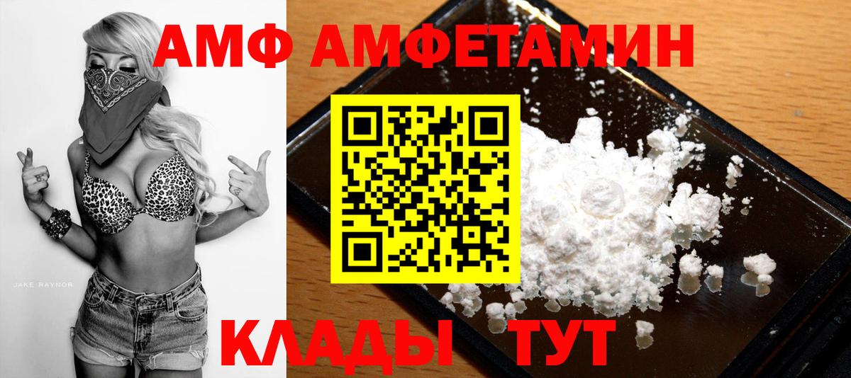 Первитин кристалл  Вход с VPN  МЕТАМФЕТАМИН  Первитин кристалл  Изобильный 