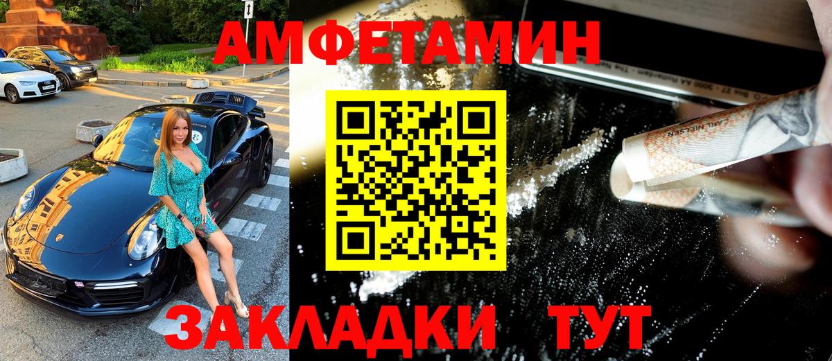 Первитин Methamphetamine Изобильный