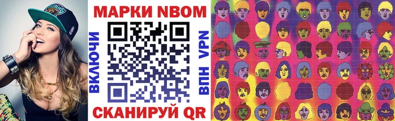 купить закладку  Изобильный  Марки N-bome 1,8мг 