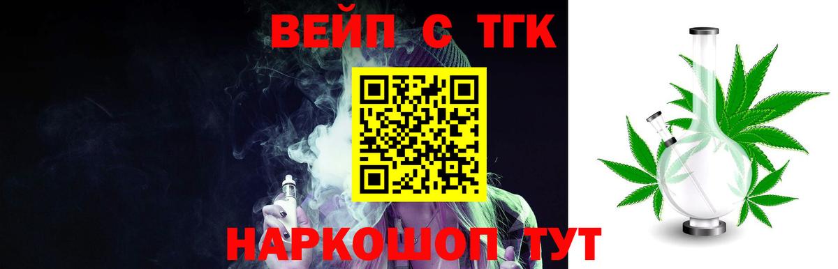 Изобильный  Дистиллят ТГК вейп с тгк  Вход с VPN 